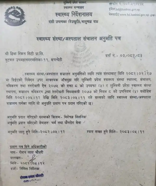 Clinic Registration Licence